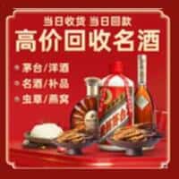 石家庄诚信烟酒经营部