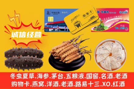 石家庄回收礼品