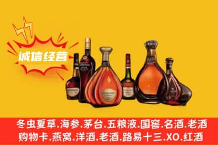 石家庄回收洋酒
