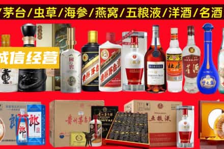 石家庄烟酒回收酒.jpg