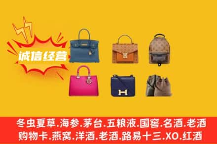 石家庄回收名包