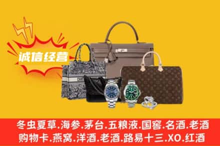 石家庄回收奢侈品