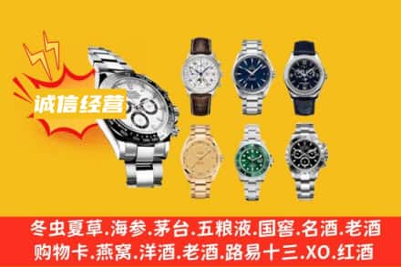 石家庄回收名表