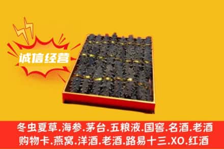 石家庄回收海参