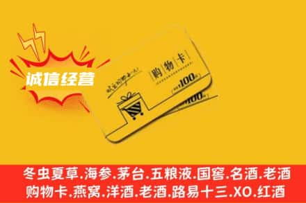 石家庄回收购物卡