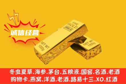 石家庄回收黄金