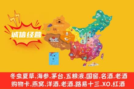 石家庄诚信烟酒经营部